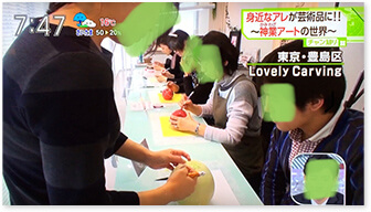 カービングワークス